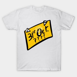 31st October - Brexit or no Brexit T-Shirt